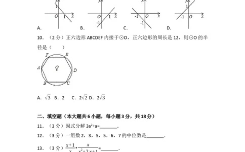 2017年辽宁省沈阳市中考数学试卷（含解析版）_初中数学_九年级数学下册（人教版）_全国各地数学中考真题_2017年全国中考数学真题160份