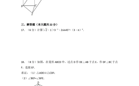 2017年辽宁省沈阳市中考数学试卷（含解析版）_初中数学_九年级数学下册（人教版）_全国各地数学中考真题_2017年全国中考数学真题160份