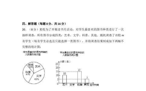 2017年辽宁省沈阳市中考数学试卷（含解析版）_初中数学_九年级数学下册（人教版）_全国各地数学中考真题_2017年全国中考数学真题160份