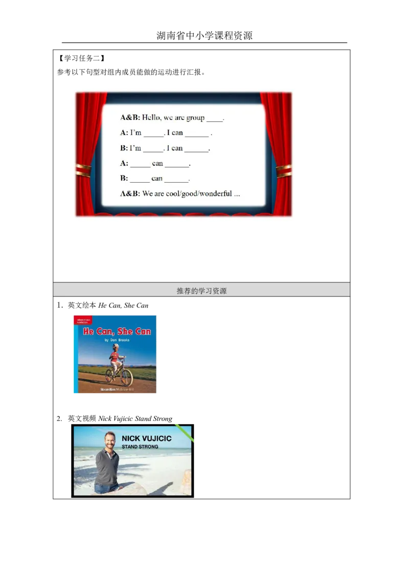 24Unit12PetercanjumphighLesson2_国家课_学习任务单_26春四年级上下册人教版_四上英语合集人教版PEP英语四年级上册新教材（教学视频+课件+动画+音频+练习+教案）_17练习资料