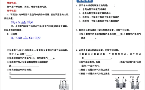 电解水实验及水的净化_初中化学_01.人教版初中化学_02.初中化学教学视频_2.初中化学--教学视频--带讲义_初三化学年卡55讲_[9998]初三上学期化学拓展提高（秋季）15江成
