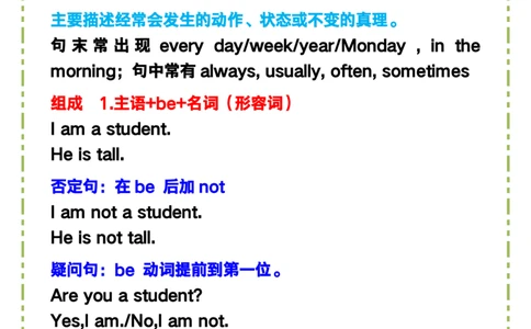 2025春新版六年级英语下册《必须掌握的四大时态》_26春四年级上下册人教版_四上英语合集人教版PEP英语四年级上册新教材（教学视频+课件+动画+音频+练习+教案）_20知识点总结