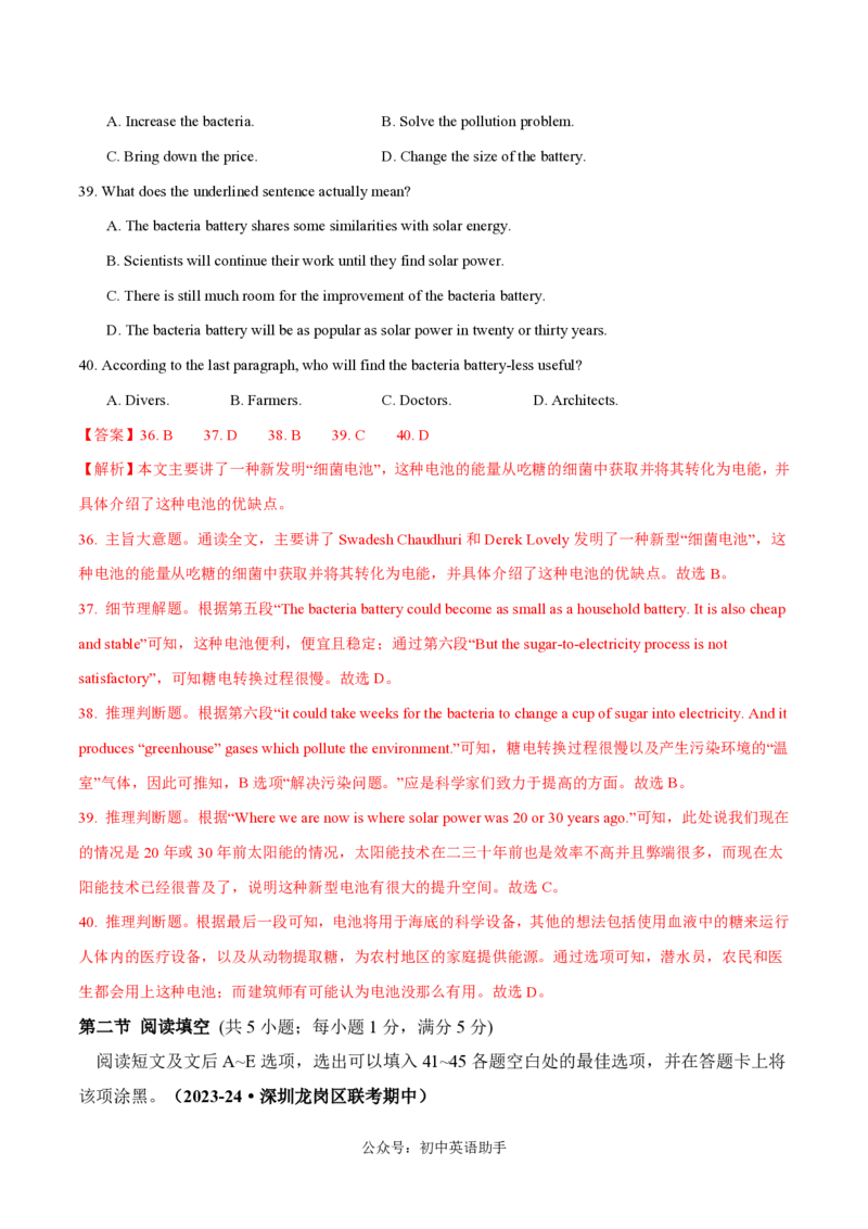 八年级英语期中模拟卷（全解全析）（沪教牛津版）_2026沪教牛津版英语_八年级英语期中模拟卷（沪教牛津版，八上Units1~4）-：2024-2025学年初中上学期期中模拟考试