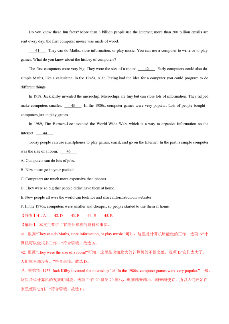 八年级英语期中模拟卷（全解全析）（沪教牛津版）_2026沪教牛津版英语_八年级英语期中模拟卷（沪教牛津版，八上Units1~4）-：2024-2025学年初中上学期期中模拟考试