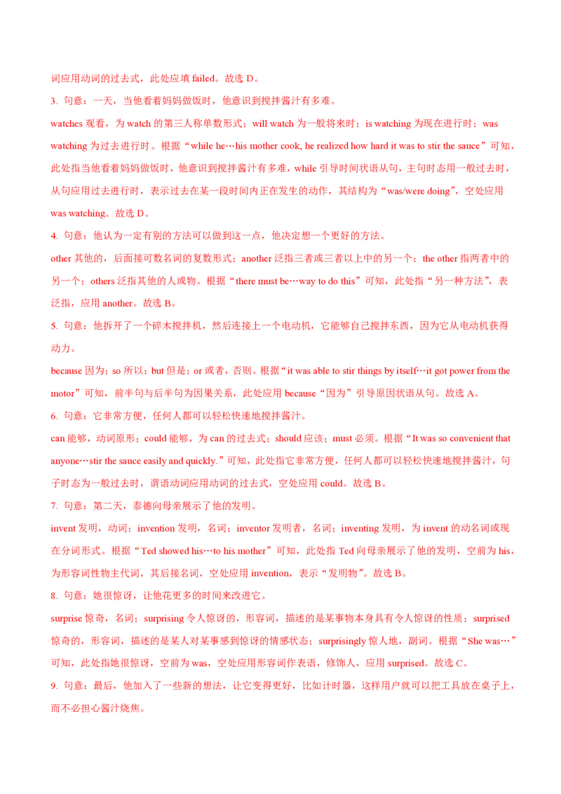 八年级英语期中模拟卷（全解全析）（沪教牛津版）_2026沪教牛津版英语_八年级英语期中模拟卷（沪教牛津版，八上Units1~4）-：2024-2025学年初中上学期期中模拟考试