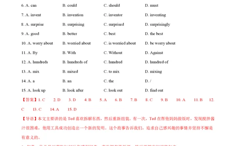 八年级英语期中模拟卷（全解全析）（沪教牛津版）_2026沪教牛津版英语_八年级英语期中模拟卷（沪教牛津版，八上Units1~4）-：2024-2025学年初中上学期期中模拟考试