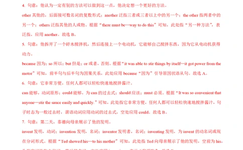 八年级英语期中模拟卷（全解全析）（沪教牛津版）_2026沪教牛津版英语_八年级英语期中模拟卷（沪教牛津版，八上Units1~4）-：2024-2025学年初中上学期期中模拟考试