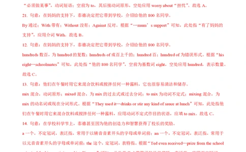 八年级英语期中模拟卷（全解全析）（沪教牛津版）_2026沪教牛津版英语_八年级英语期中模拟卷（沪教牛津版，八上Units1~4）-：2024-2025学年初中上学期期中模拟考试