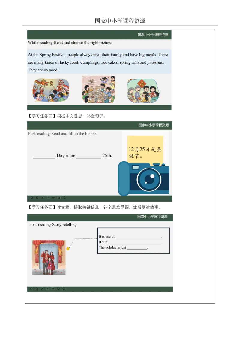 24Lesson8MerryChristmas!(3)_国家课_学习任务单_26春四年级上下册人教版_四上英语合集人教版PEP英语四年级上册新教材（教学视频+课件+动画+音频+练习+教案）_17练习资料_《小学英语》