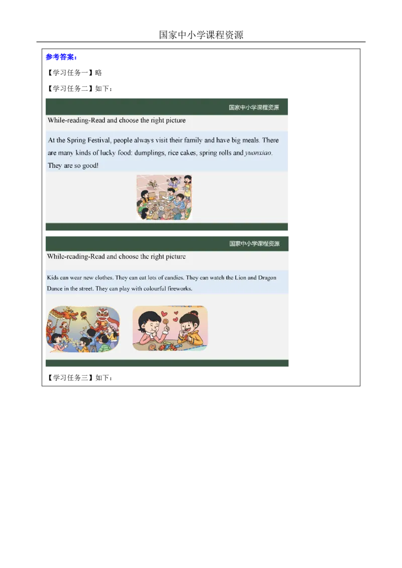 24Lesson8MerryChristmas!(3)_国家课_学习任务单_26春四年级上下册人教版_四上英语合集人教版PEP英语四年级上册新教材（教学视频+课件+动画+音频+练习+教案）_17练习资料_《小学英语》