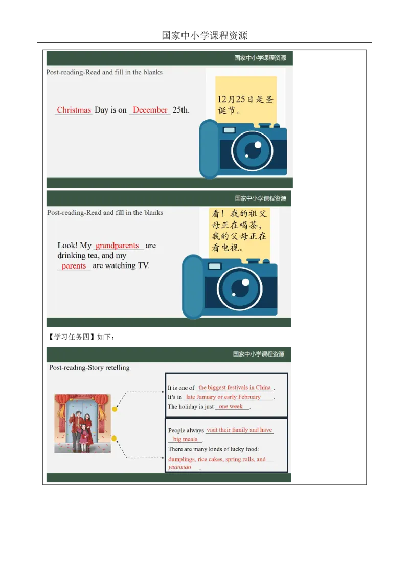 24Lesson8MerryChristmas!(3)_国家课_学习任务单_26春四年级上下册人教版_四上英语合集人教版PEP英语四年级上册新教材（教学视频+课件+动画+音频+练习+教案）_17练习资料_《小学英语》