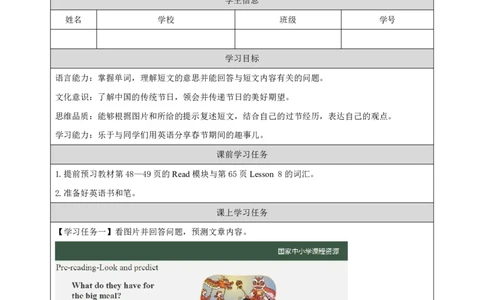 24Lesson8MerryChristmas!(3)_国家课_学习任务单_26春四年级上下册人教版_四上英语合集人教版PEP英语四年级上册新教材（教学视频+课件+动画+音频+练习+教案）_17练习资料_《小学英语》