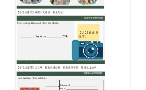 24Lesson8MerryChristmas!(3)_国家课_学习任务单_26春四年级上下册人教版_四上英语合集人教版PEP英语四年级上册新教材（教学视频+课件+动画+音频+练习+教案）_17练习资料_《小学英语》