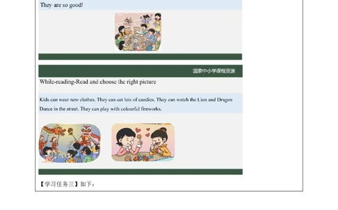 24Lesson8MerryChristmas!(3)_国家课_学习任务单_26春四年级上下册人教版_四上英语合集人教版PEP英语四年级上册新教材（教学视频+课件+动画+音频+练习+教案）_17练习资料_《小学英语》