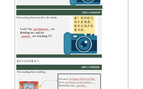 24Lesson8MerryChristmas!(3)_国家课_学习任务单_26春四年级上下册人教版_四上英语合集人教版PEP英语四年级上册新教材（教学视频+课件+动画+音频+练习+教案）_17练习资料_《小学英语》