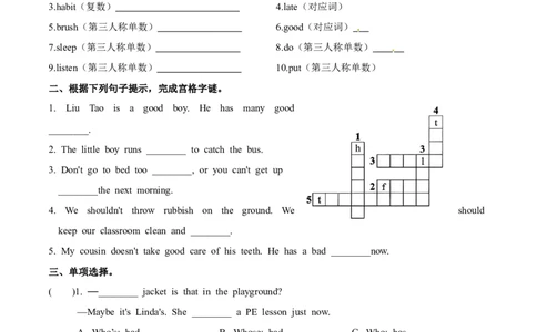 Unit2Goodhabits第1课时分层作业-英语六年级下册（译林版三起）_分层作业_2024版