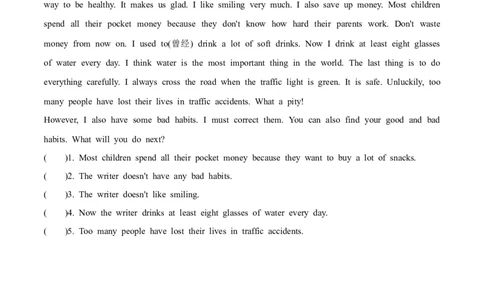 Unit2Goodhabits第1课时分层作业-英语六年级下册（译林版三起）_分层作业_2024版