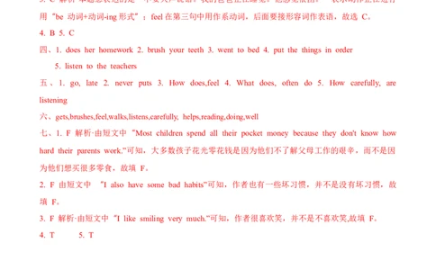 Unit2Goodhabits第1课时分层作业-英语六年级下册（译林版三起）_分层作业_2024版