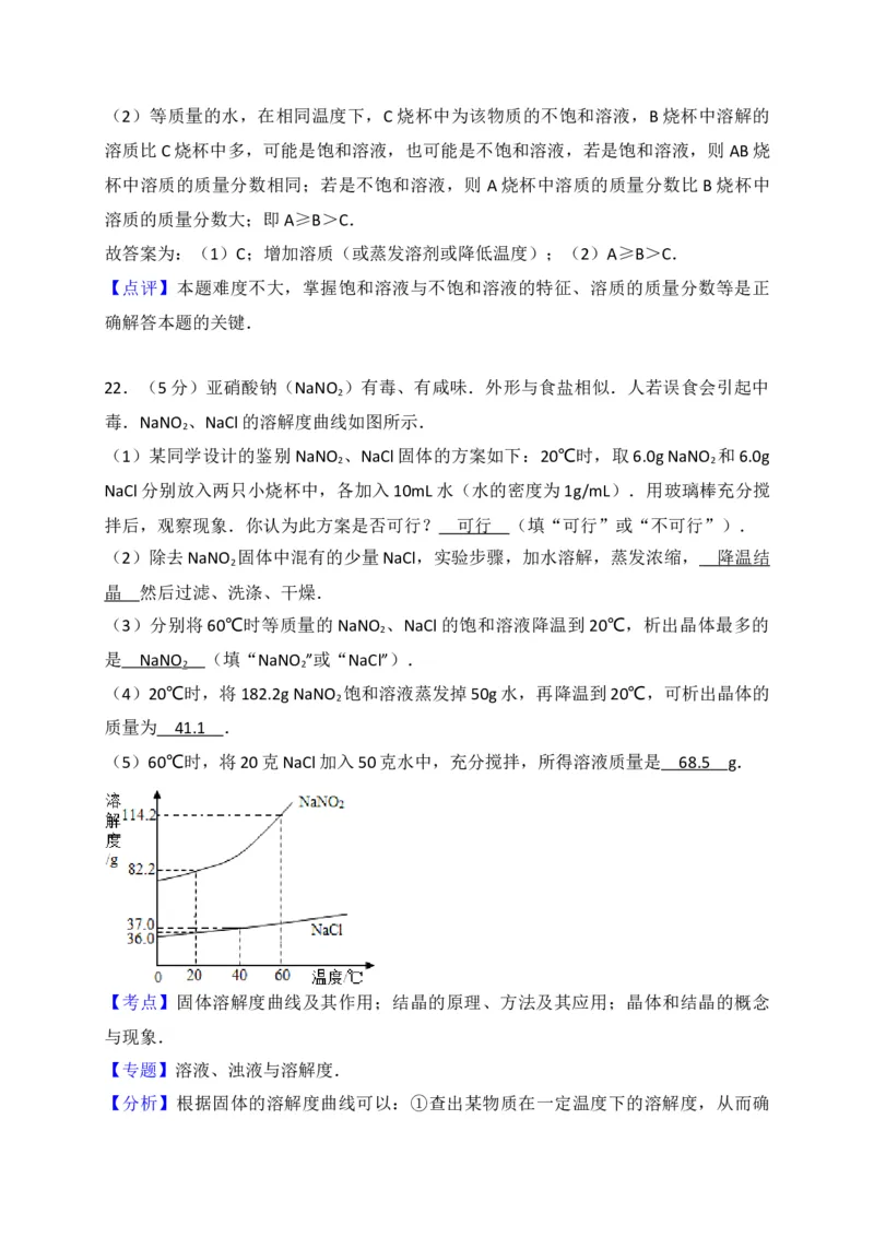 陕西省西安市莲湖区2018届九年级上学期期末考试化学试题（解析版）_初中化学_01.人教版初中化学_01.初中化学课件PPT--教案--试题_初中化学18年试卷_人教版九年级化学上册2018