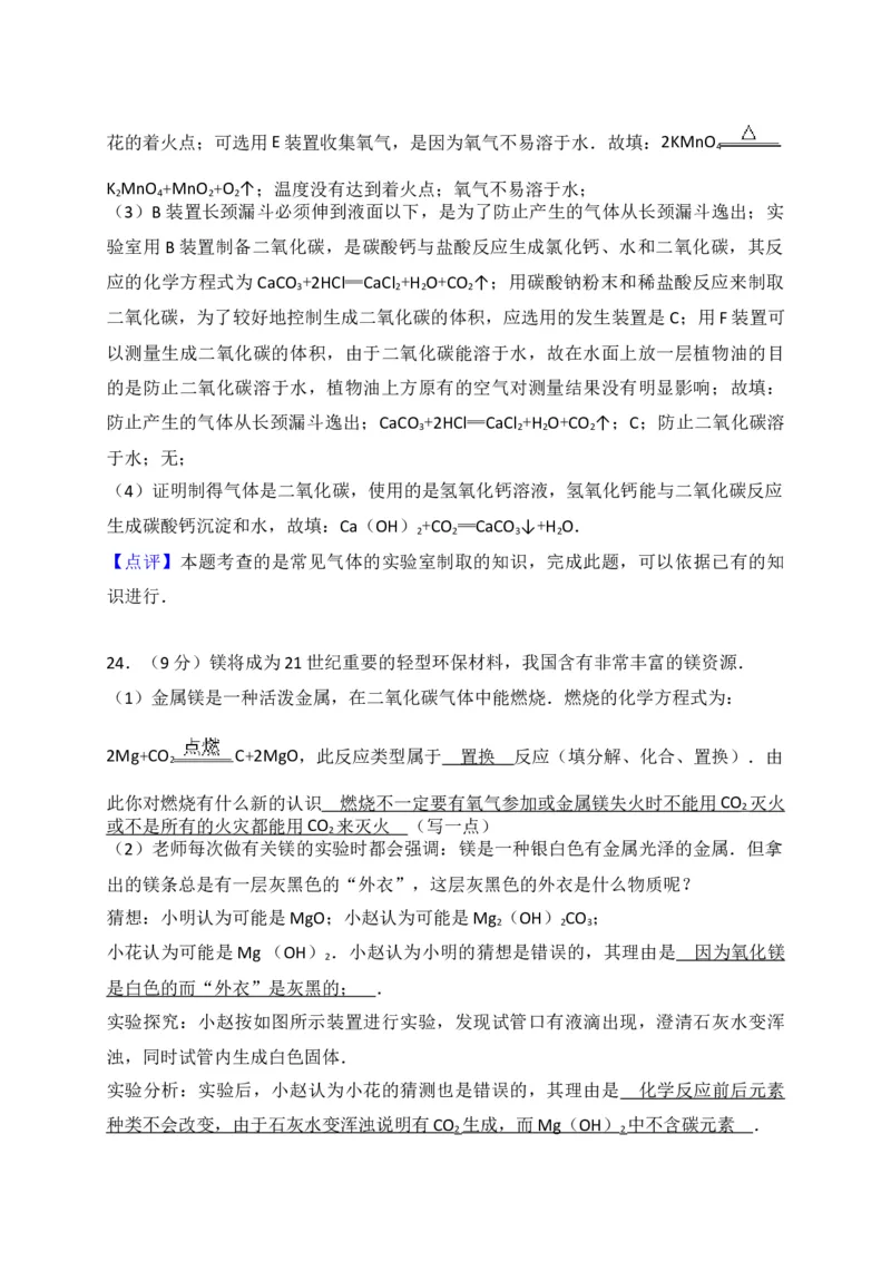 陕西省西安市莲湖区2018届九年级上学期期末考试化学试题（解析版）_初中化学_01.人教版初中化学_01.初中化学课件PPT--教案--试题_初中化学18年试卷_人教版九年级化学上册2018