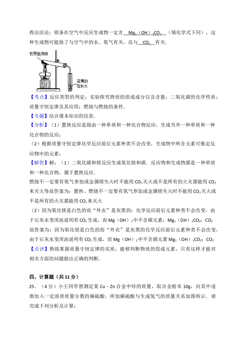 陕西省西安市莲湖区2018届九年级上学期期末考试化学试题（解析版）_初中化学_01.人教版初中化学_01.初中化学课件PPT--教案--试题_初中化学18年试卷_人教版九年级化学上册2018
