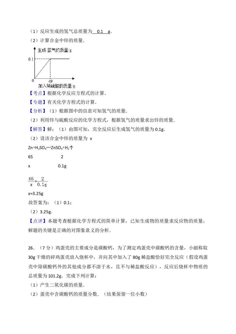 陕西省西安市莲湖区2018届九年级上学期期末考试化学试题（解析版）_初中化学_01.人教版初中化学_01.初中化学课件PPT--教案--试题_初中化学18年试卷_人教版九年级化学上册2018