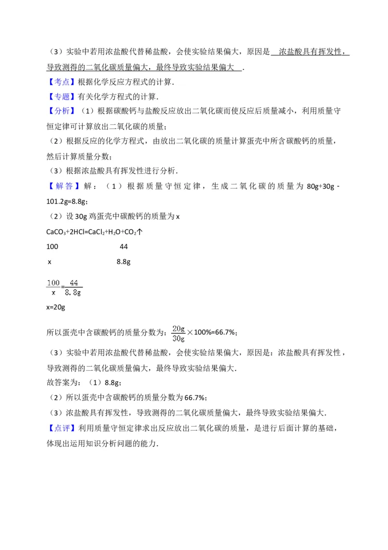 陕西省西安市莲湖区2018届九年级上学期期末考试化学试题（解析版）_初中化学_01.人教版初中化学_01.初中化学课件PPT--教案--试题_初中化学18年试卷_人教版九年级化学上册2018