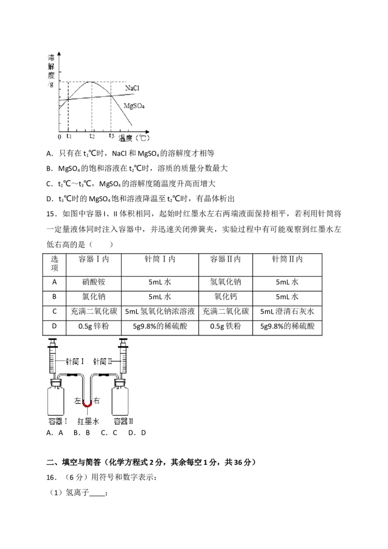 陕西省西安市莲湖区2018届九年级上学期期末考试化学试题（解析版）_初中化学_01.人教版初中化学_01.初中化学课件PPT--教案--试题_初中化学18年试卷_人教版九年级化学上册2018