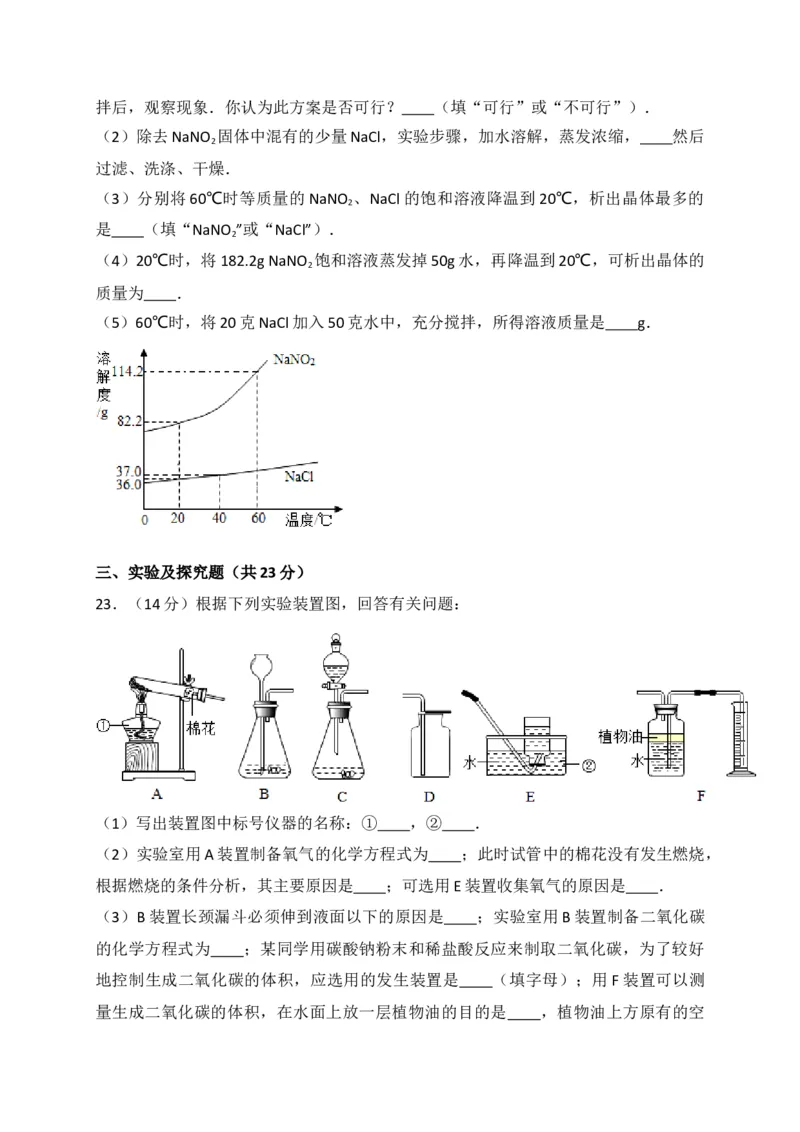 陕西省西安市莲湖区2018届九年级上学期期末考试化学试题（解析版）_初中化学_01.人教版初中化学_01.初中化学课件PPT--教案--试题_初中化学18年试卷_人教版九年级化学上册2018