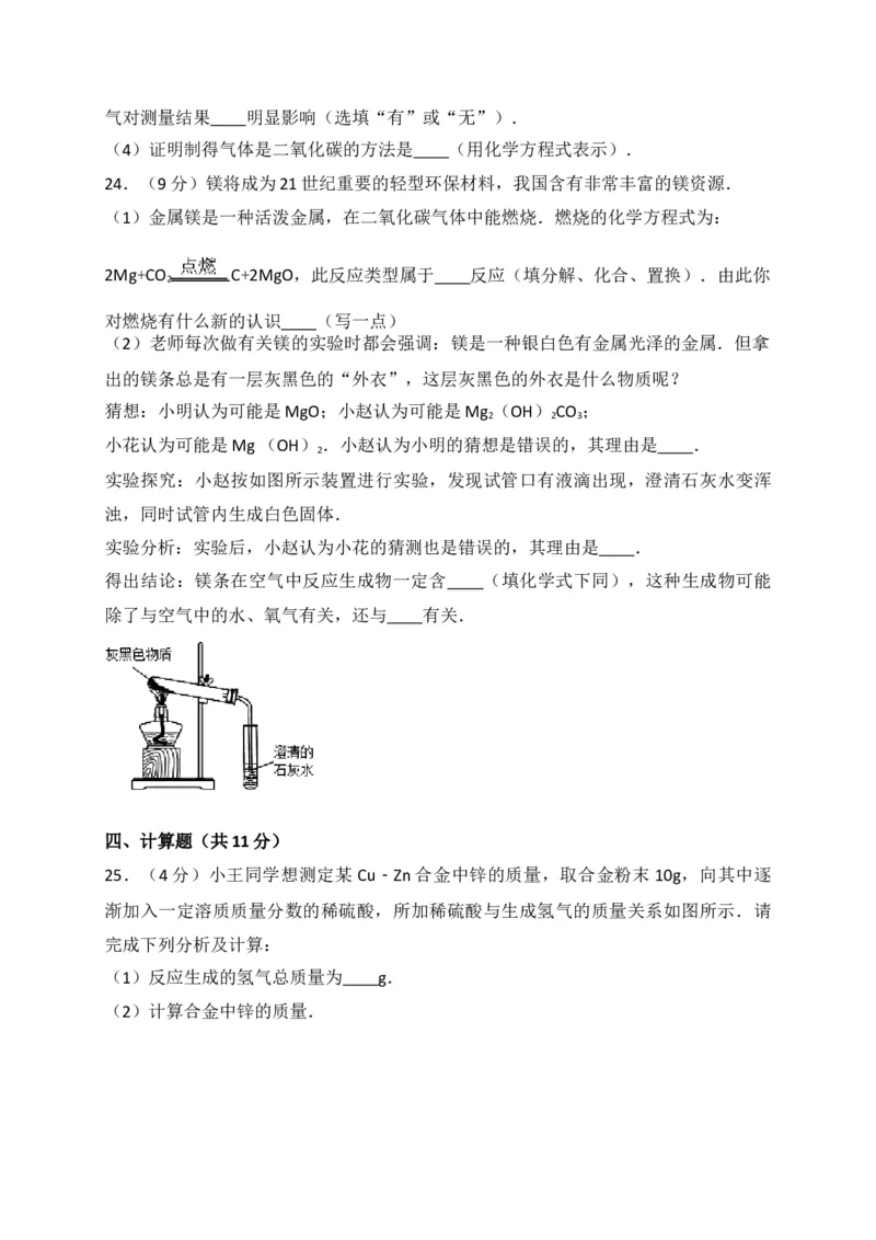 陕西省西安市莲湖区2018届九年级上学期期末考试化学试题（解析版）_初中化学_01.人教版初中化学_01.初中化学课件PPT--教案--试题_初中化学18年试卷_人教版九年级化学上册2018