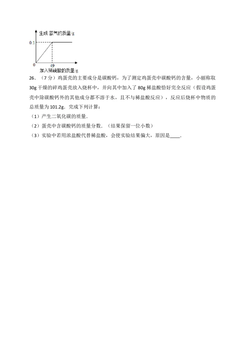 陕西省西安市莲湖区2018届九年级上学期期末考试化学试题（解析版）_初中化学_01.人教版初中化学_01.初中化学课件PPT--教案--试题_初中化学18年试卷_人教版九年级化学上册2018