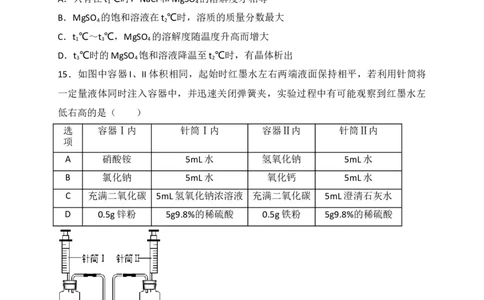 陕西省西安市莲湖区2018届九年级上学期期末考试化学试题（解析版）_初中化学_01.人教版初中化学_01.初中化学课件PPT--教案--试题_初中化学18年试卷_人教版九年级化学上册2018