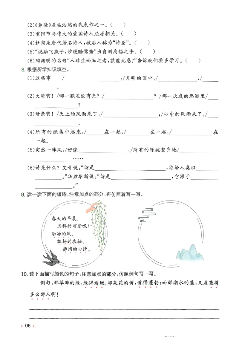 2025版一本4升5预备五年级语文复习巩固册_小学资料合集_2025版小学《一本预习衔接》1-6年级语文数学英语_一本预备五年级语数英25年