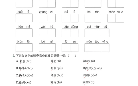 2025版一本4升5预备五年级语文复习巩固册_小学资料合集_2025版小学《一本预习衔接》1-6年级语文数学英语_一本预备五年级语数英25年