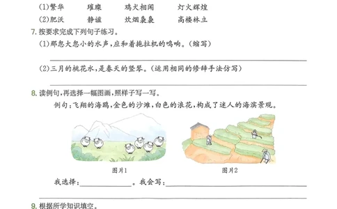2025版一本4升5预备五年级语文复习巩固册_小学资料合集_2025版小学《一本预习衔接》1-6年级语文数学英语_一本预备五年级语数英25年
