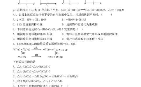 第六章《本单元综合与测试》检测题03_高化_2025春-人教版高中化学_02新版高中化学必修二_9.课件+教案+练习备用_第六章化学反应与能量