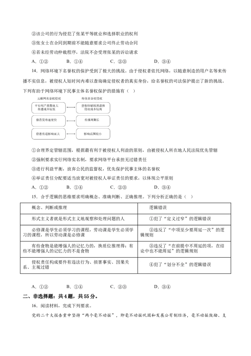 2023年高考押题预测卷02（江苏卷）-政治（考试版）_8.2025政治总复习_2023年新高考资料_42023年高考政治押题预测卷