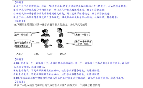 江苏省南京市六合区2013-2014学年度九年级第一学期期中学情分析化学试题_初中化学_01.人教版初中化学_01.初中化学课件PPT--教案--试题_初中化学全套_化学试题