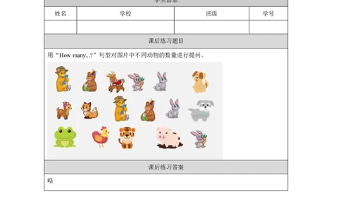 15Module5Unit2Ninegirls？_国家课_课后练习_26春四年级上下册人教版_四上英语合集人教版PEP英语四年级上册新教材（教学视频+课件+动画+音频+练习+教案）_17练习资料_《小学英语》