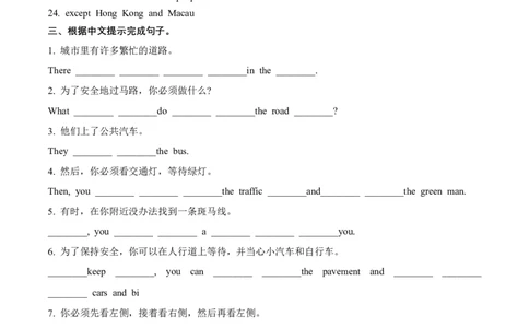 Unit4必背知识（知识清单）-（译林版三起）_单元知识专项_2024版
