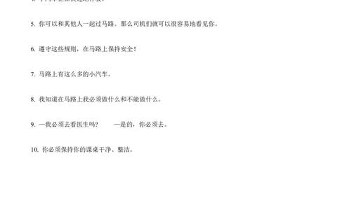 Unit4必背知识（知识清单）-（译林版三起）_单元知识专项_2024版