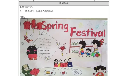 1109三年级英语(北京版)UNIT+SEVEN+WHEN+IS+THANKSGIVING+(3)-4练习题_26春四年级上下册人教版_四上英语合集人教版PEP英语四年级上册新教材（教学视频+课件+动画+音频+练习+教案）_3年级上册