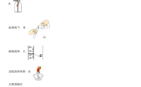 海南省琼海市嘉积中学2017届九年级（上）期中化学试卷（解析版）_初中化学_01.人教版初中化学_01.初中化学课件PPT--教案--试题_初中化学18年试卷_人教版九年级化学上册2018