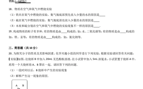 海南省琼海市嘉积中学2017届九年级（上）期中化学试卷（解析版）_初中化学_01.人教版初中化学_01.初中化学课件PPT--教案--试题_初中化学18年试卷_人教版九年级化学上册2018