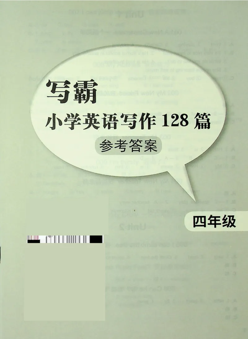 4英语~写霸答案_26春四年级上下册人教版_四上英语合集人教版PEP英语四年级上册新教材（教学视频+课件+动画+音频+练习+教案）_17练习资料_小学英语（预习复习资料大礼包）