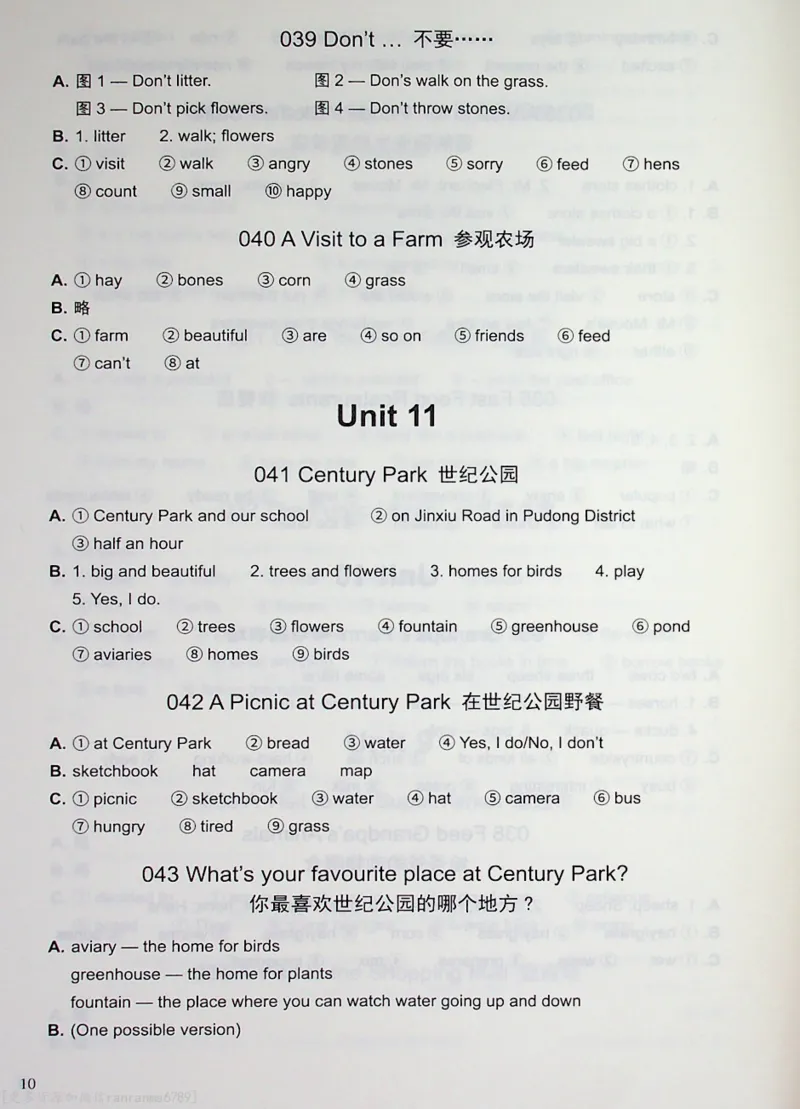 4英语~写霸答案_26春四年级上下册人教版_四上英语合集人教版PEP英语四年级上册新教材（教学视频+课件+动画+音频+练习+教案）_17练习资料_小学英语（预习复习资料大礼包）