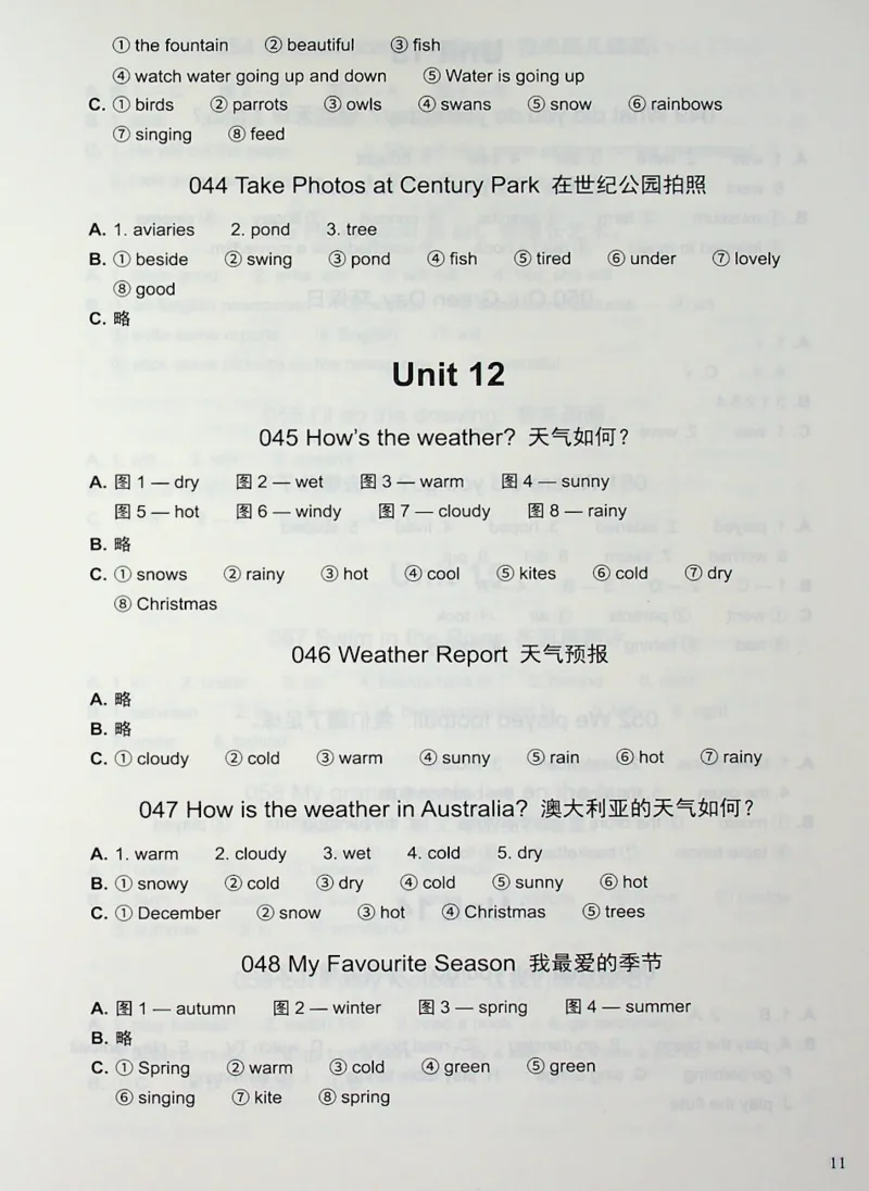 4英语~写霸答案_26春四年级上下册人教版_四上英语合集人教版PEP英语四年级上册新教材（教学视频+课件+动画+音频+练习+教案）_17练习资料_小学英语（预习复习资料大礼包）