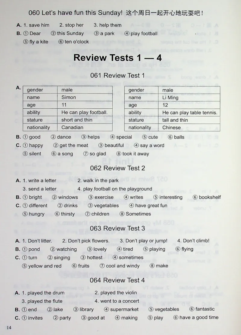 4英语~写霸答案_26春四年级上下册人教版_四上英语合集人教版PEP英语四年级上册新教材（教学视频+课件+动画+音频+练习+教案）_17练习资料_小学英语（预习复习资料大礼包）