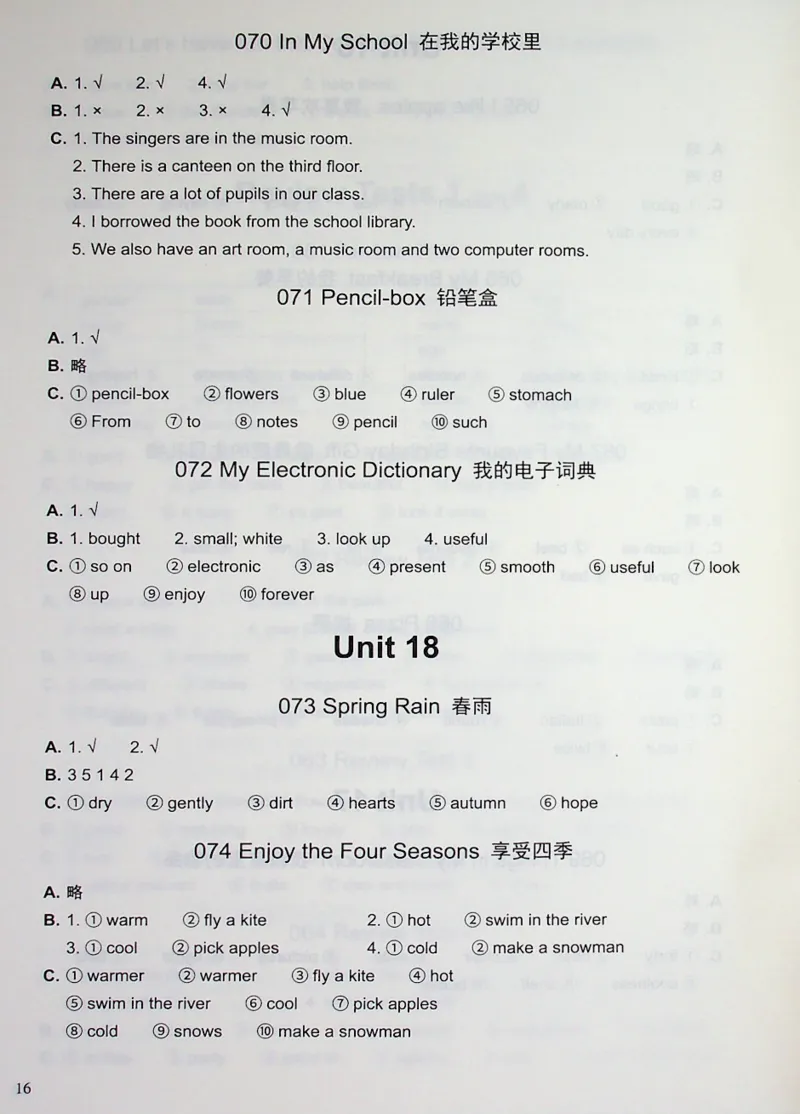4英语~写霸答案_26春四年级上下册人教版_四上英语合集人教版PEP英语四年级上册新教材（教学视频+课件+动画+音频+练习+教案）_17练习资料_小学英语（预习复习资料大礼包）