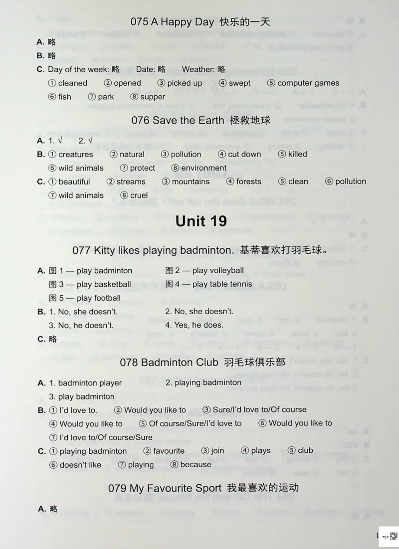 4英语~写霸答案_26春四年级上下册人教版_四上英语合集人教版PEP英语四年级上册新教材（教学视频+课件+动画+音频+练习+教案）_17练习资料_小学英语（预习复习资料大礼包）